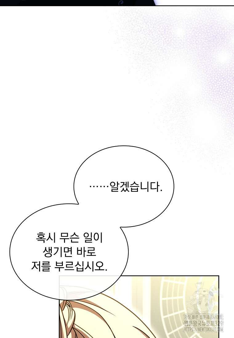 해피 시월드 47화 99