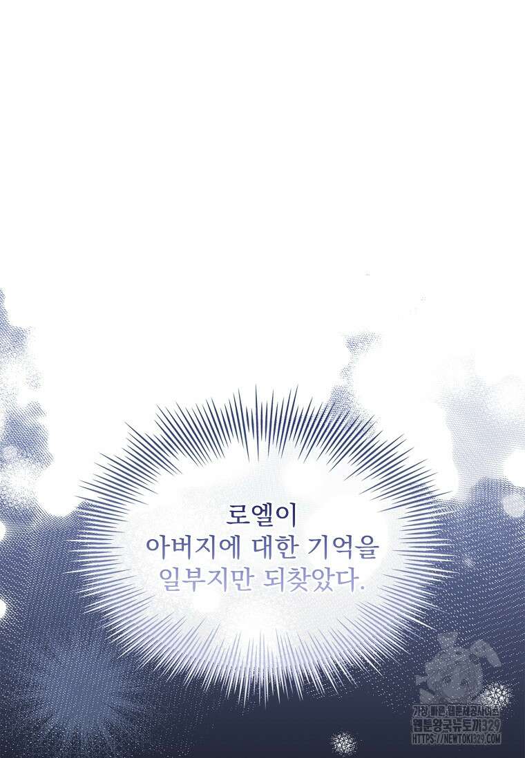 해피 시월드 47화 104