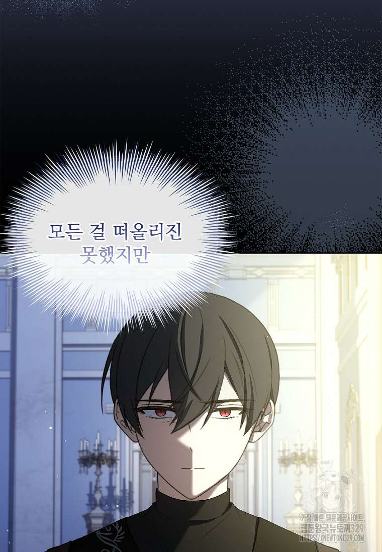 해피 시월드 47화 105