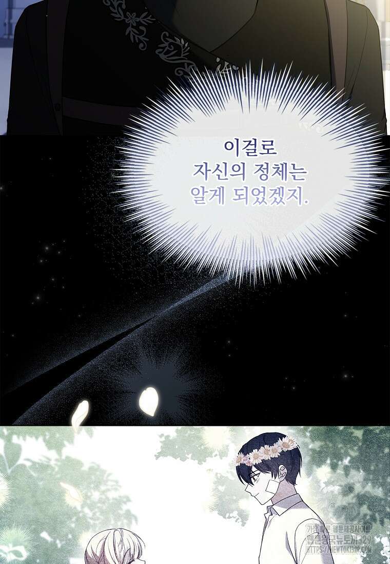 해피 시월드 47화 106