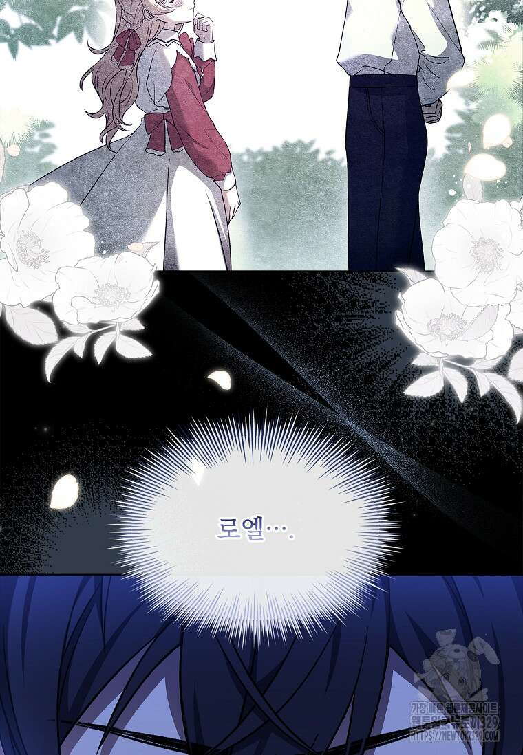해피 시월드 47화 107