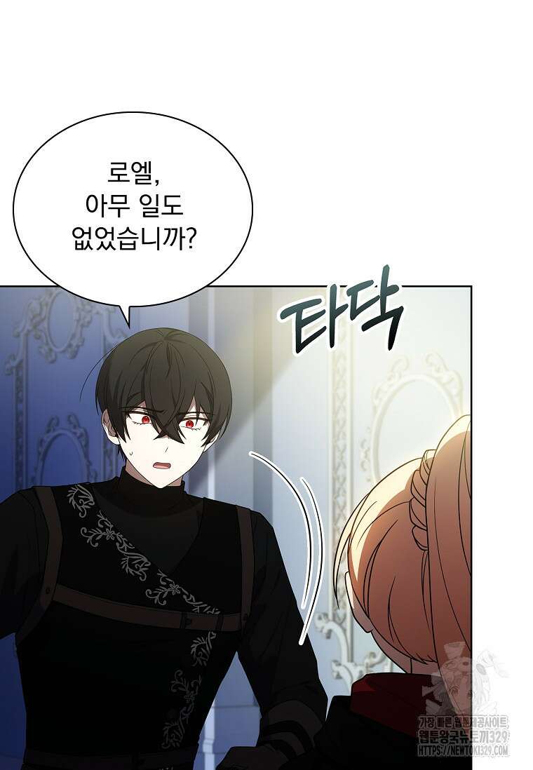 해피 시월드 47화 112