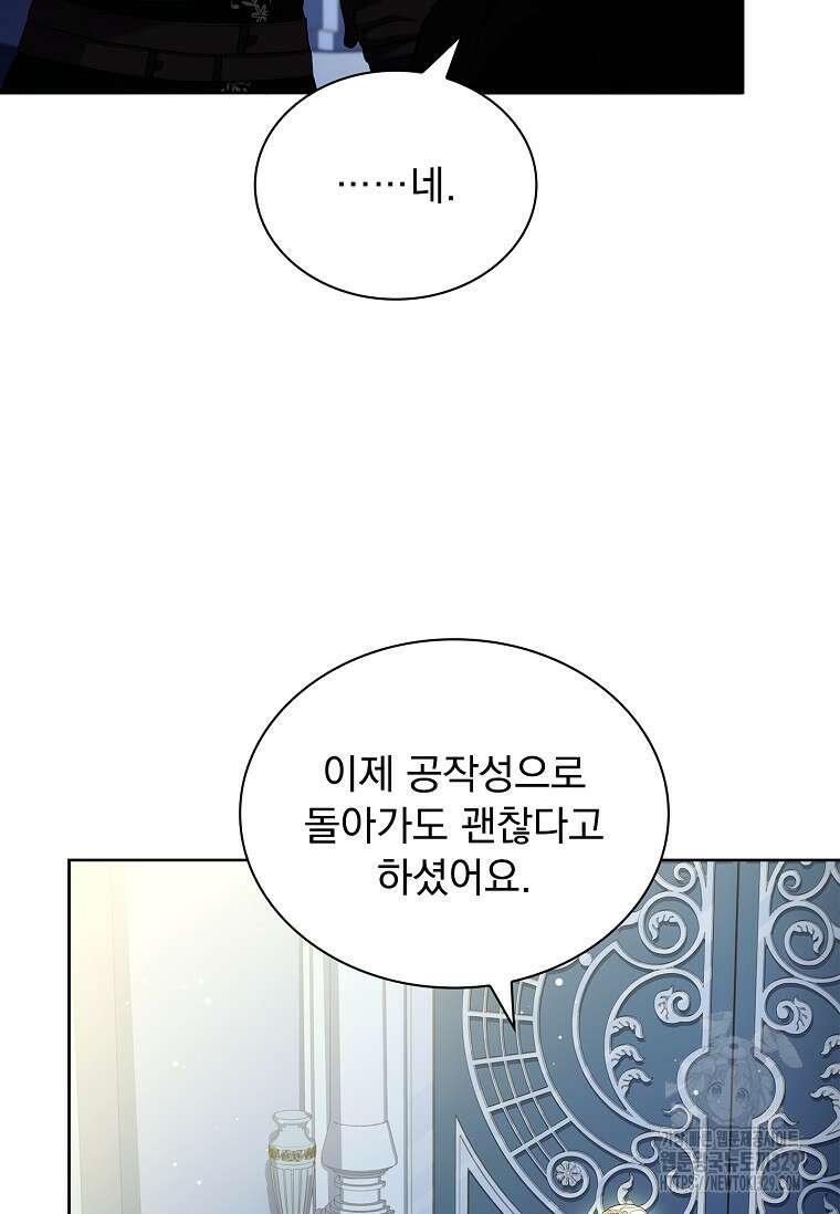 해피 시월드 47화 113