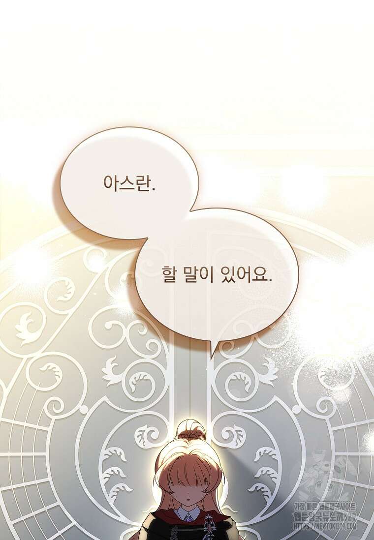 해피 시월드 47화 116