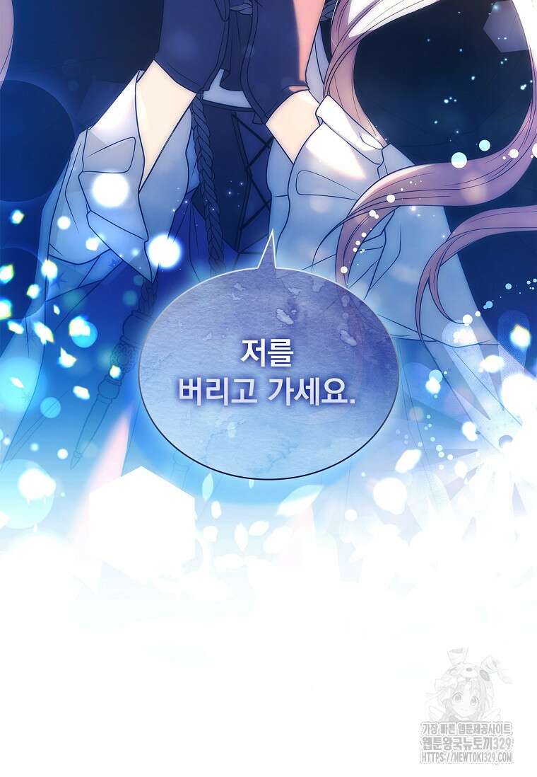 해피 시월드 47화 122