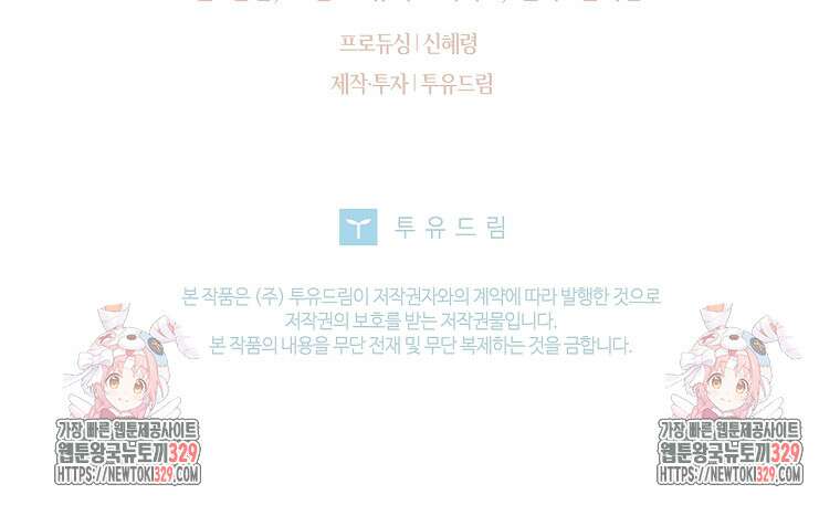 해피 시월드 47화 124