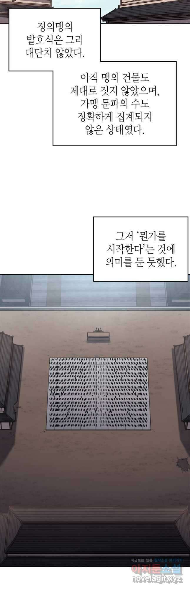 신마경천기 229화 3
