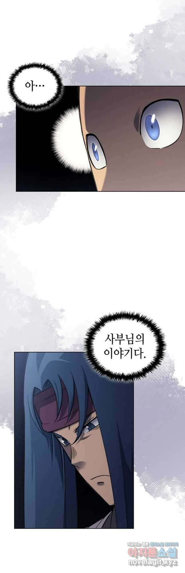신마경천기 229화 9