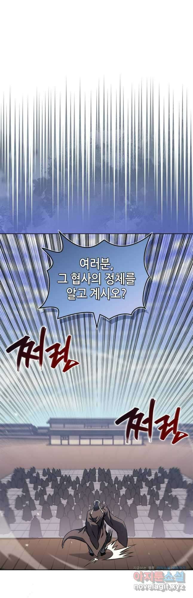 신마경천기 229화 11