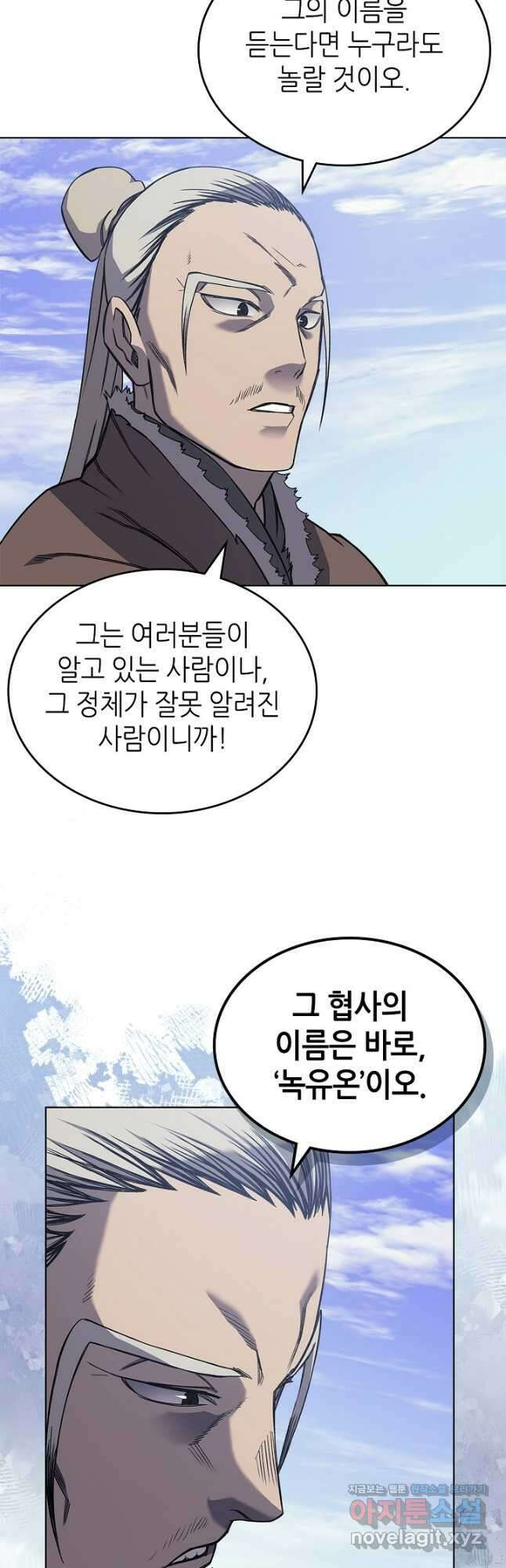 신마경천기 229화 13