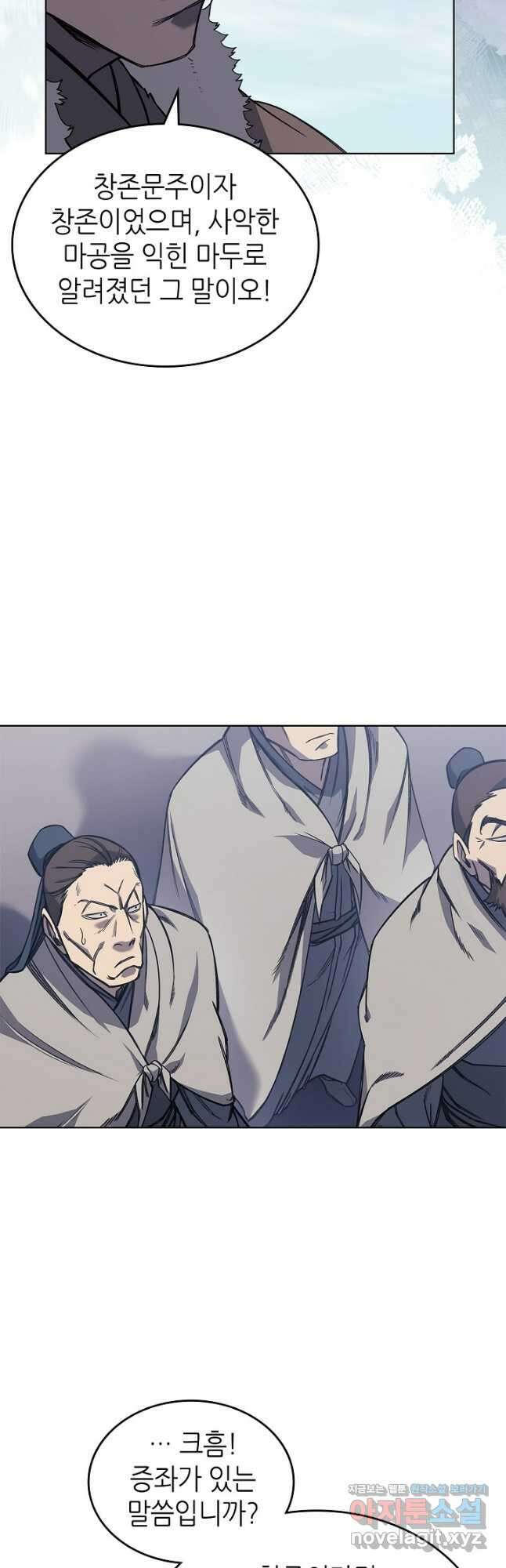 신마경천기 229화 14