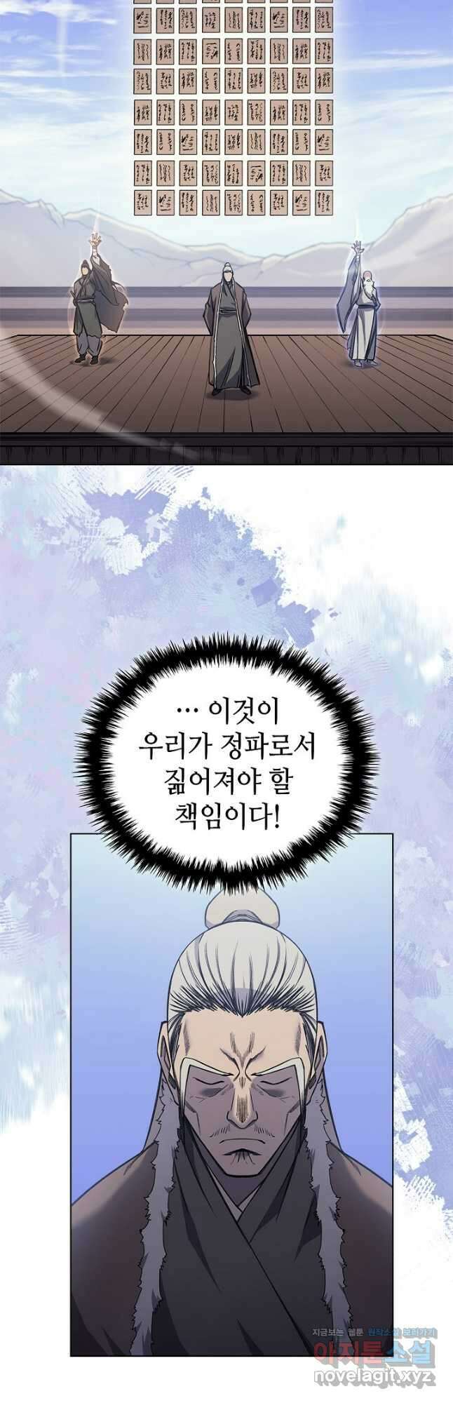 신마경천기 229화 19