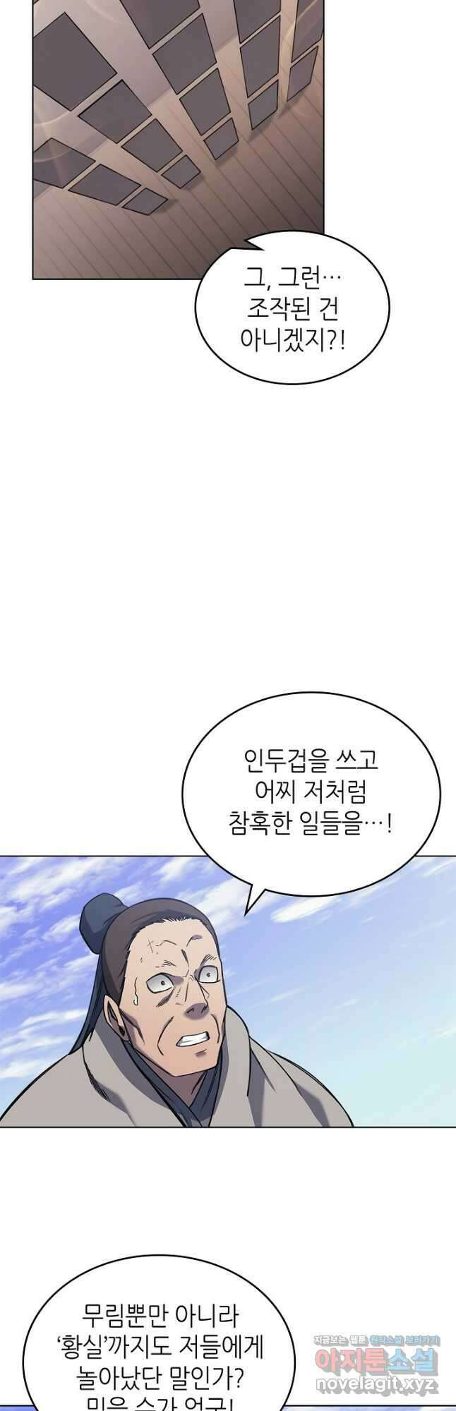 신마경천기 229화 21