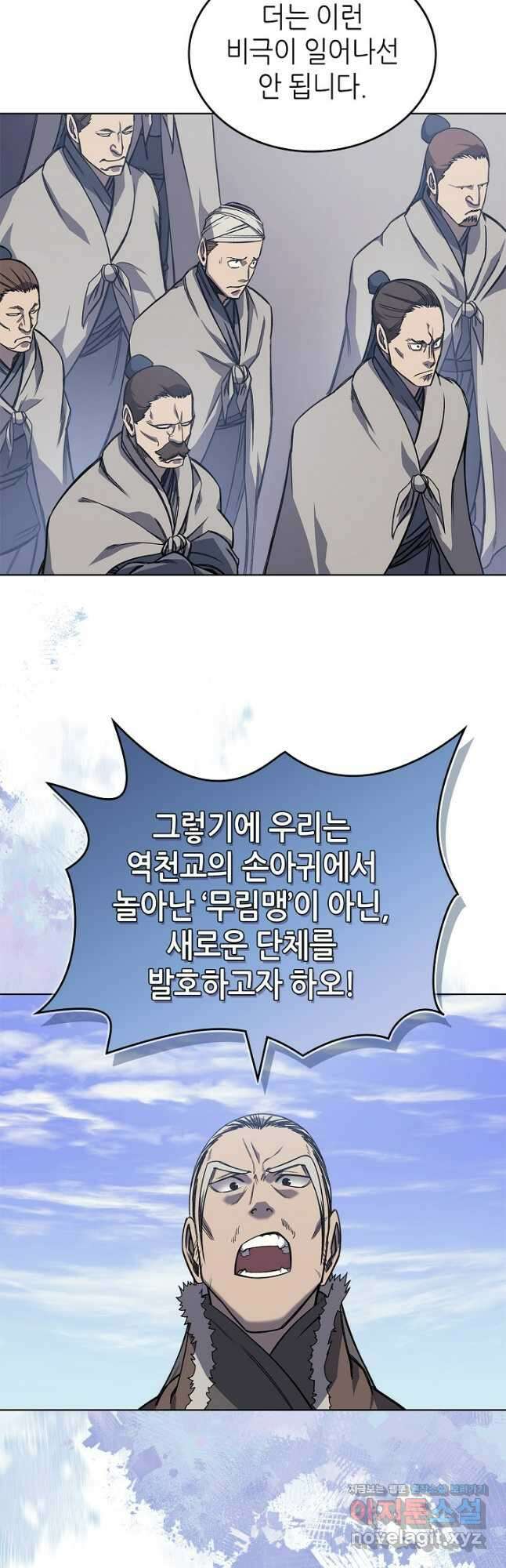 신마경천기 229화 26