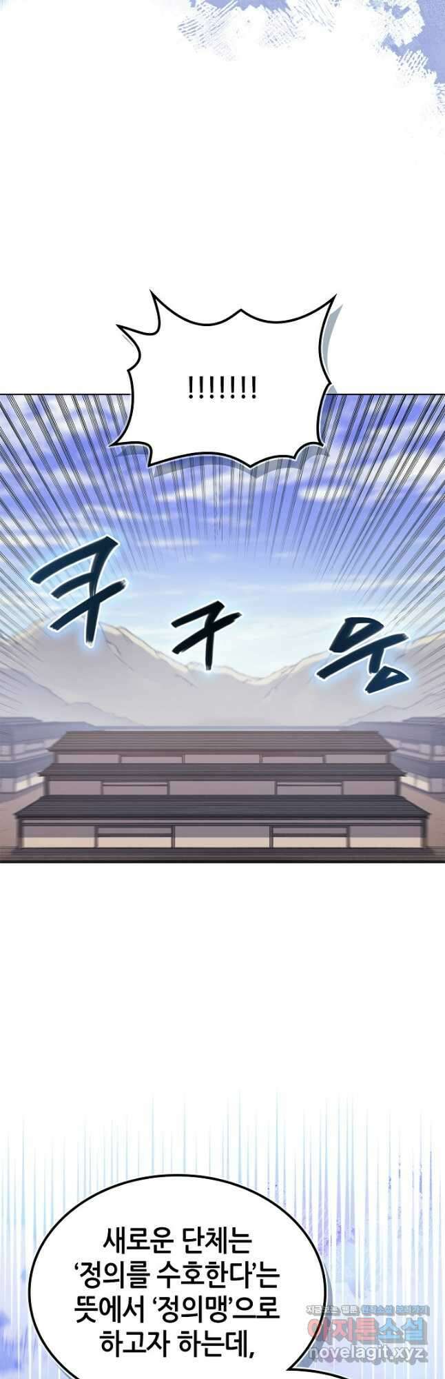 신마경천기 229화 27