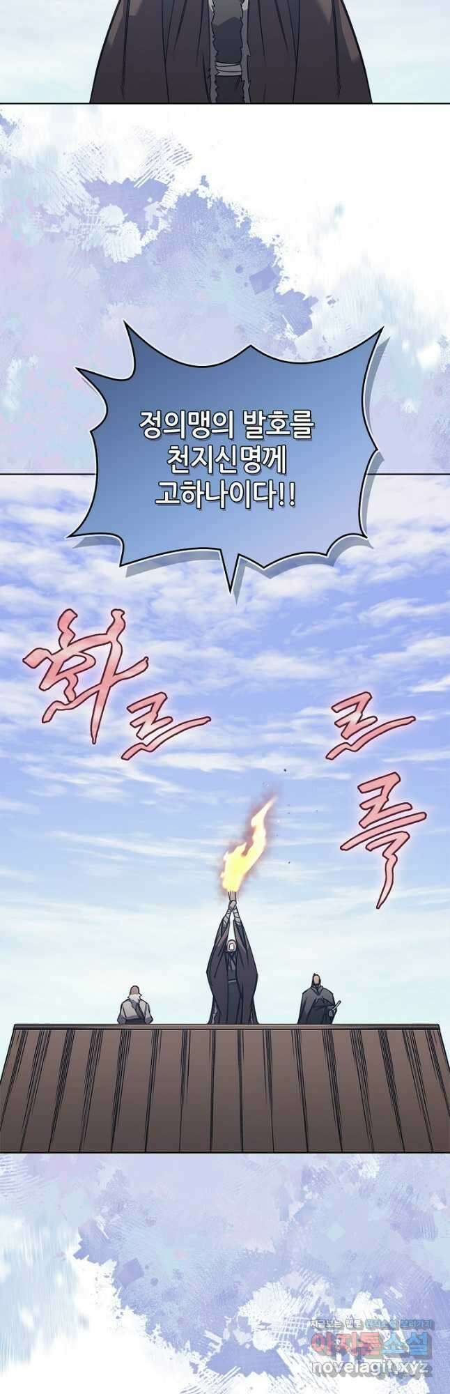 신마경천기 229화 33