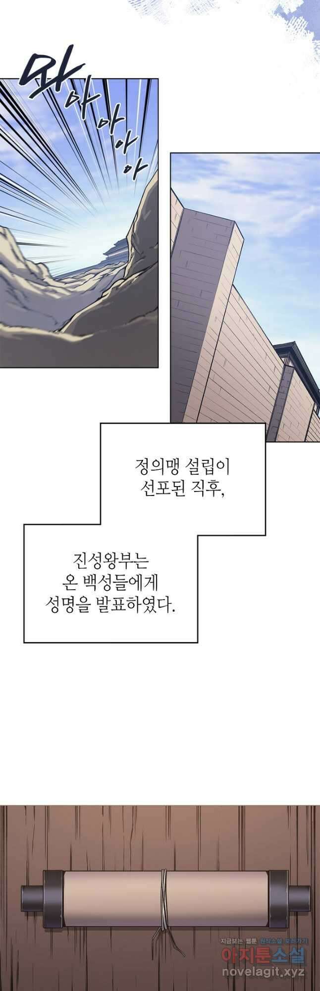 신마경천기 229화 34