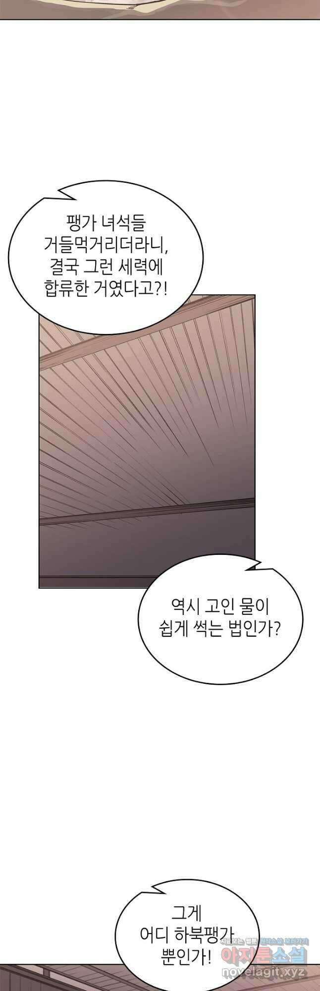 신마경천기 229화 38