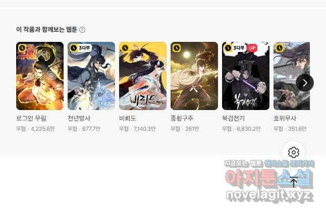 신마경천기 229화 42