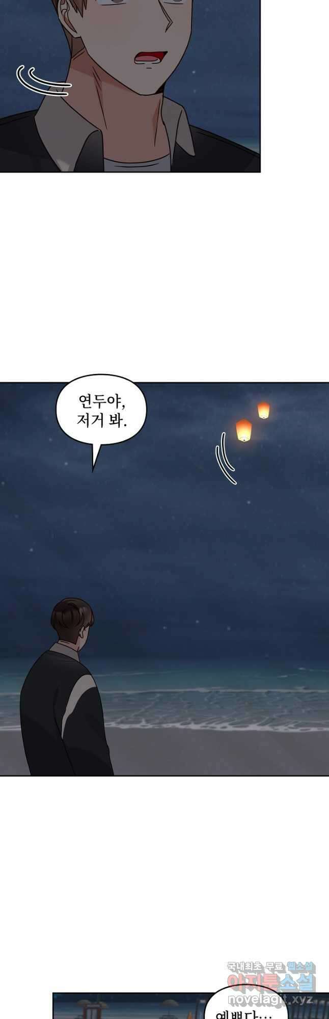 딸 바보가 되었습니다 149화 3