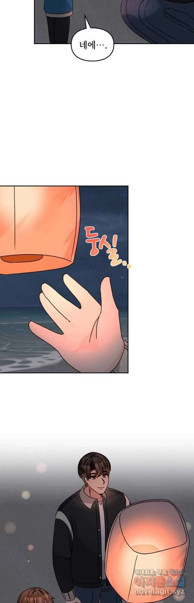 딸 바보가 되었습니다 149화 9