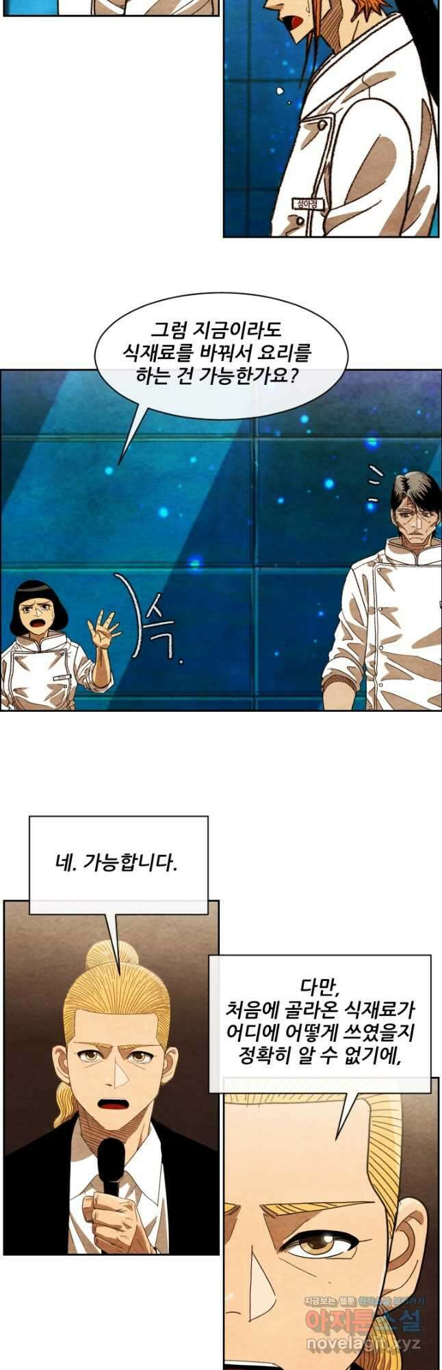 미슐랭스타 시즌4 219화 5