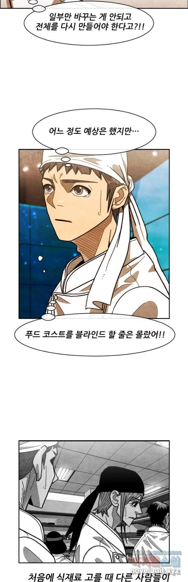 미슐랭스타 시즌4 219화 7