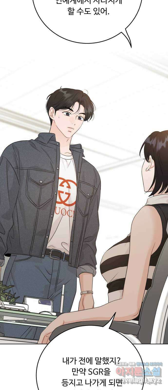 가족같은 XX 93화 6