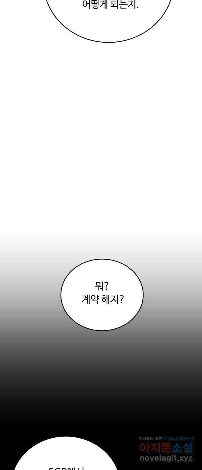 가족같은 XX 93화 7