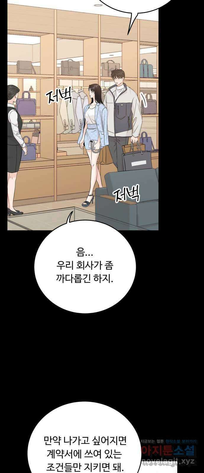 가족같은 XX 93화 9