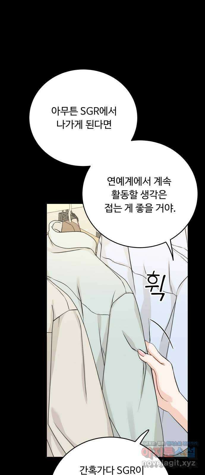 가족같은 XX 93화 12