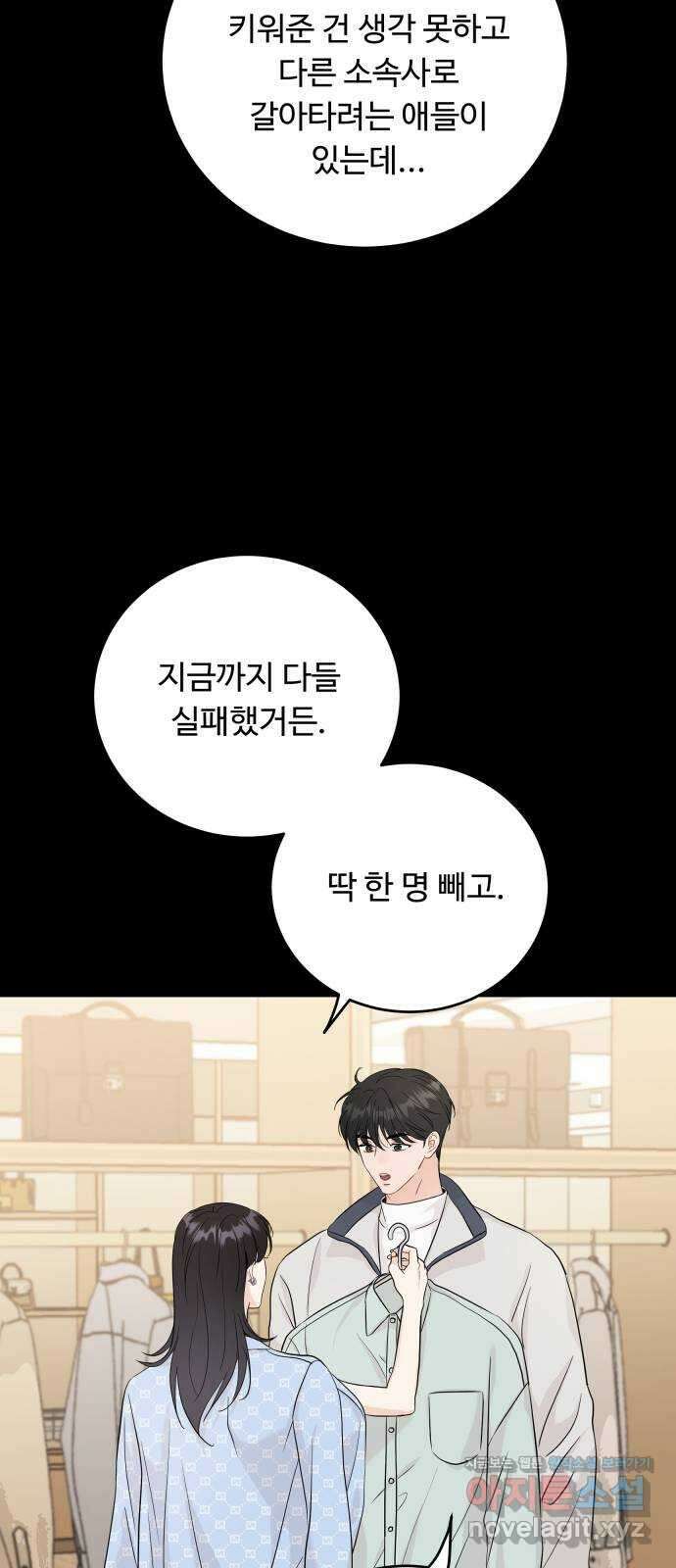 가족같은 XX 93화 13