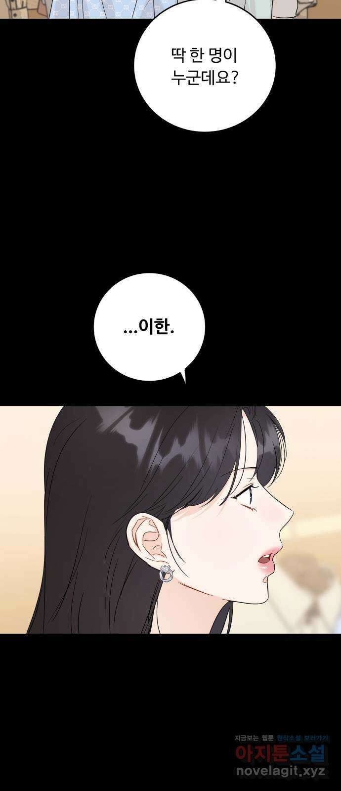 가족같은 XX 93화 14