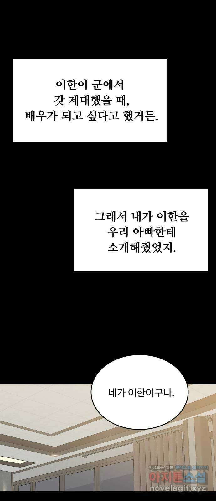 가족같은 XX 93화 15
