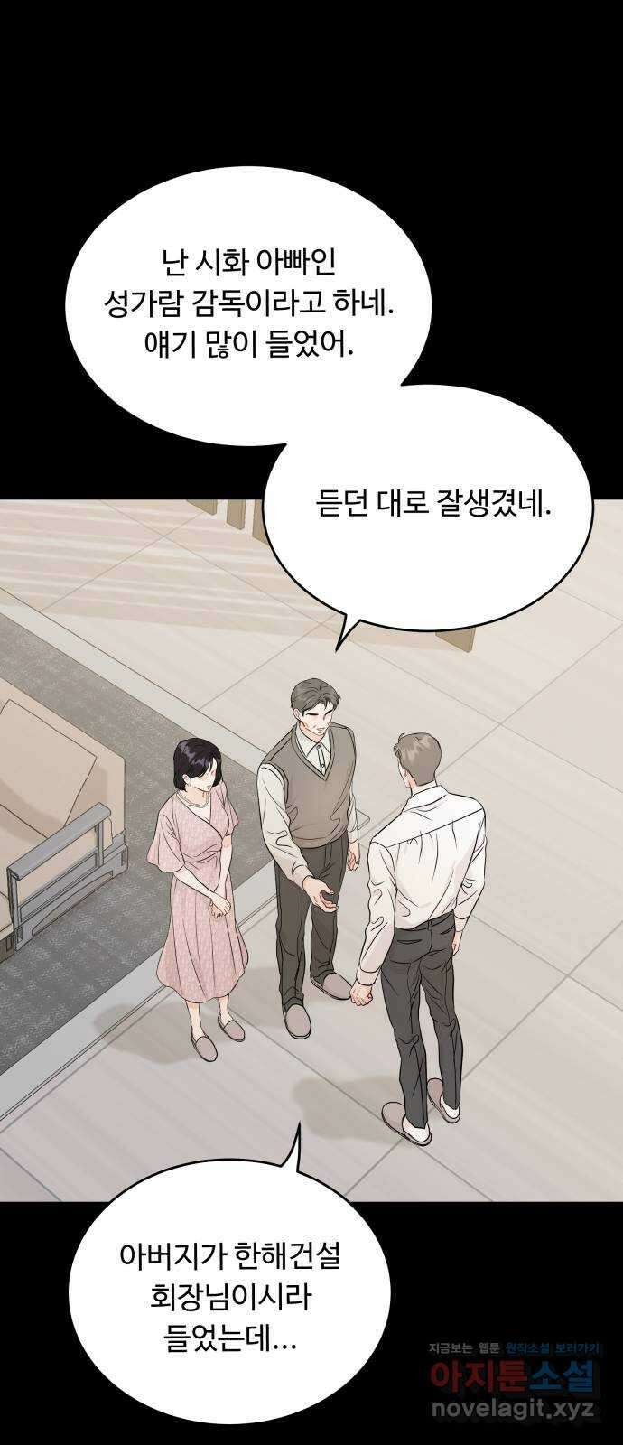 가족같은 XX 93화 16