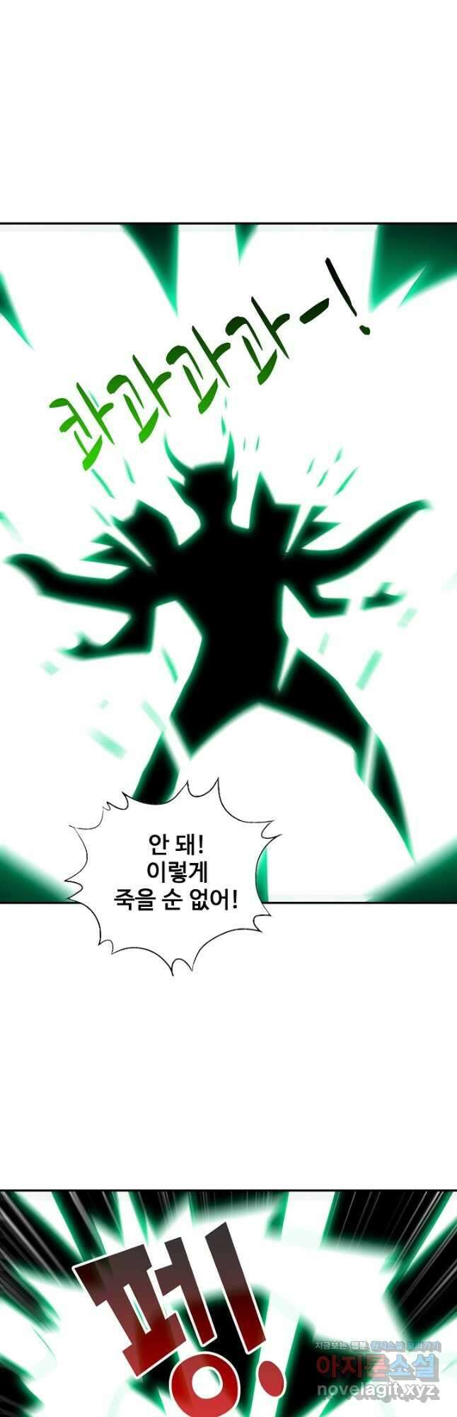 흙수저, 시스템에게 선택받다 249화 2