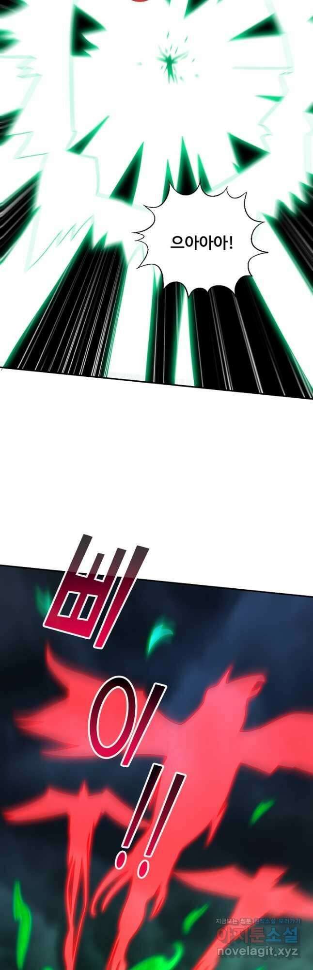 흙수저, 시스템에게 선택받다 249화 3