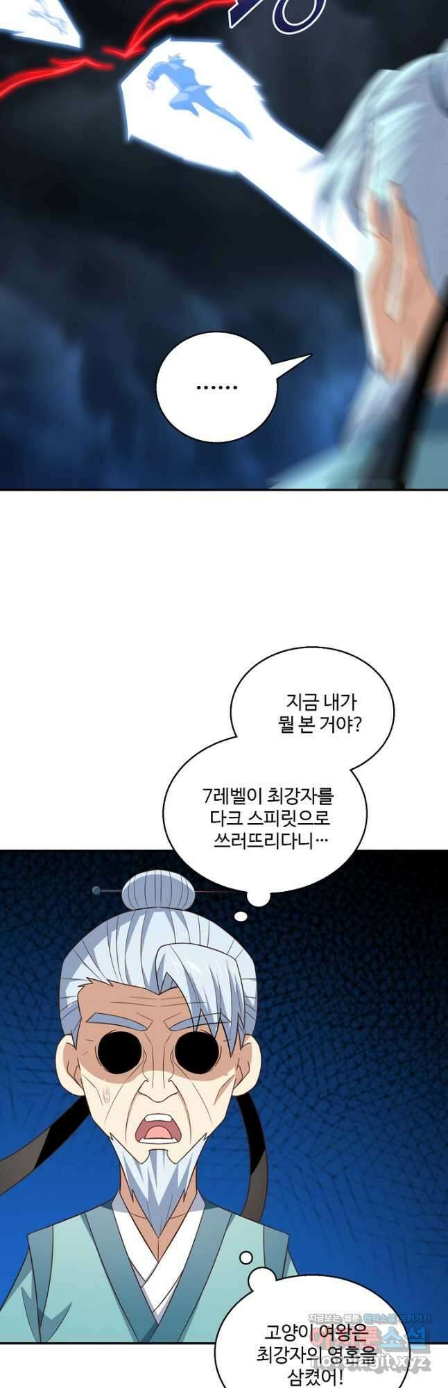 흙수저, 시스템에게 선택받다 249화 9