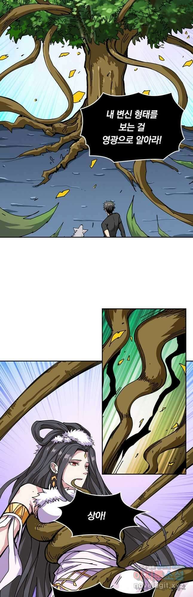 신은 나를 버렸다 190화 2