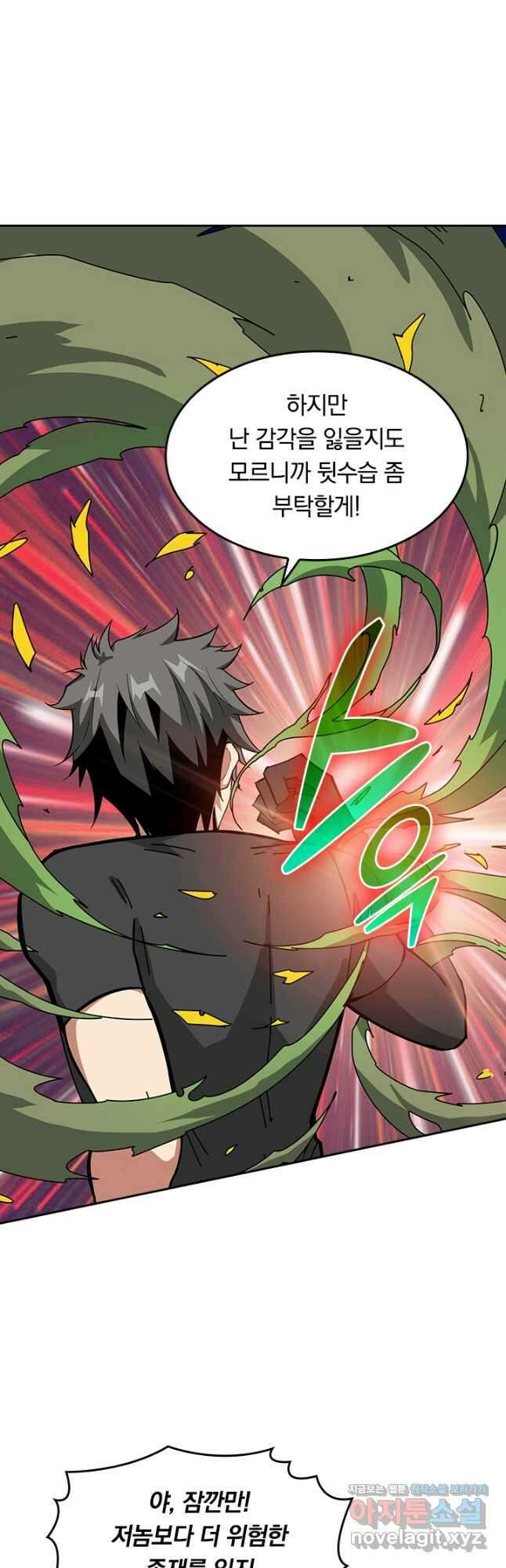 신은 나를 버렸다 190화 6
