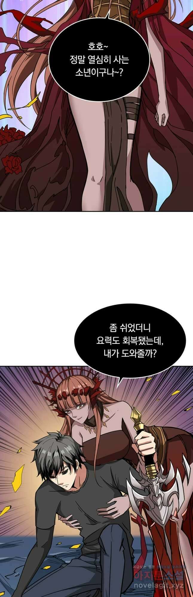 신은 나를 버렸다 190화 8