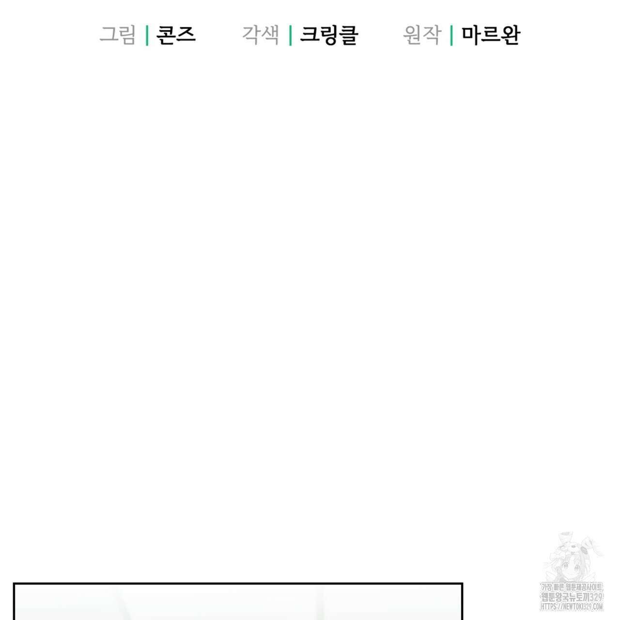 젠틀 포레스트 39화 2