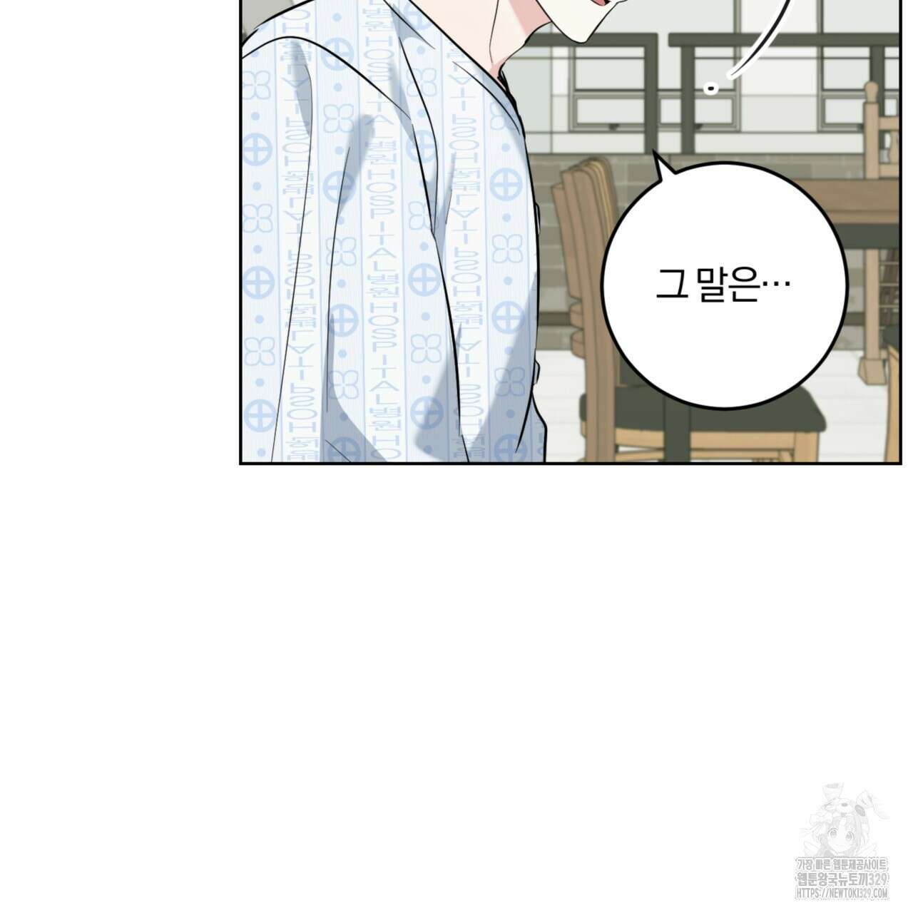 젠틀 포레스트 39화 5