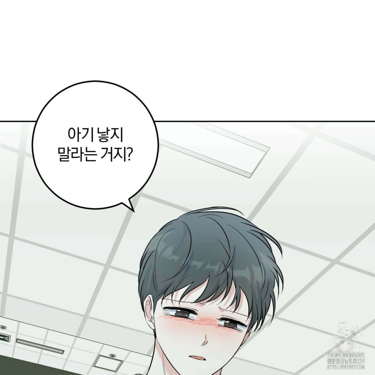 젠틀 포레스트 39화 6