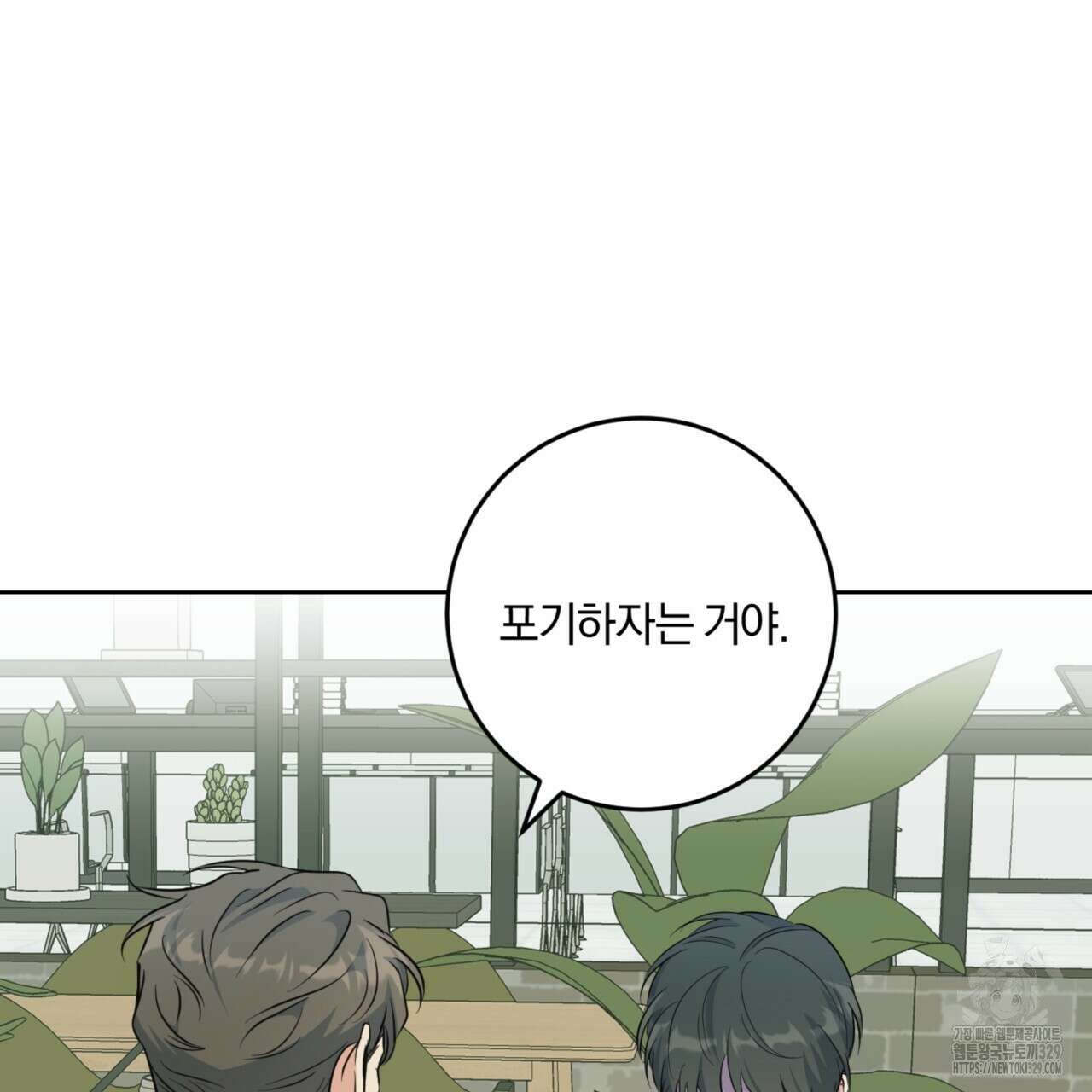 젠틀 포레스트 39화 8