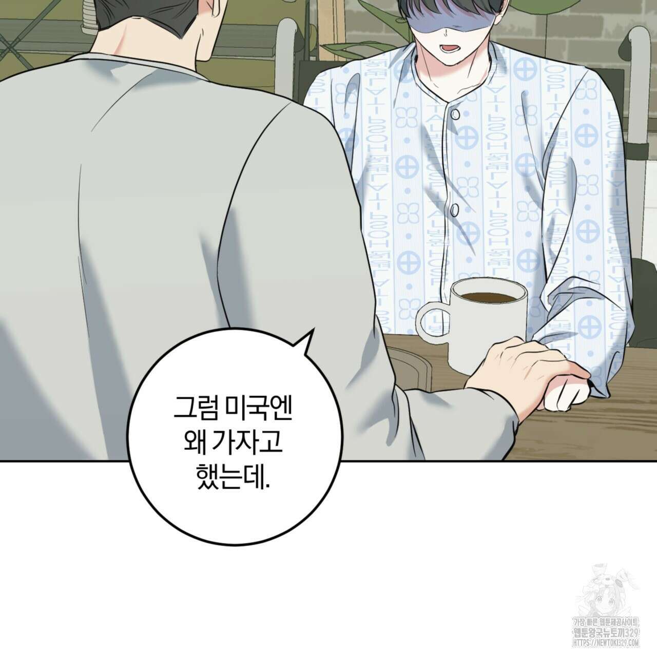 젠틀 포레스트 39화 9