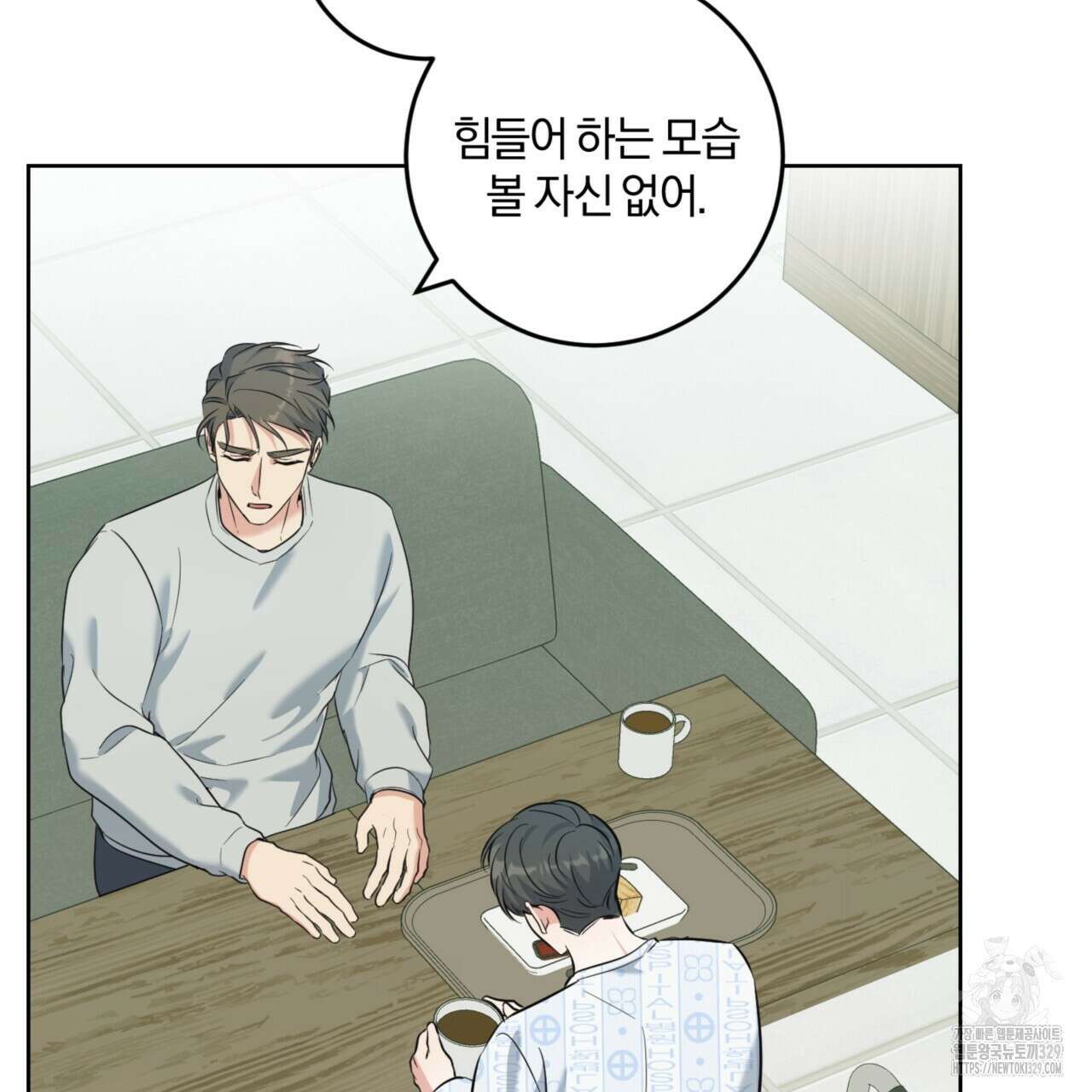 젠틀 포레스트 39화 14