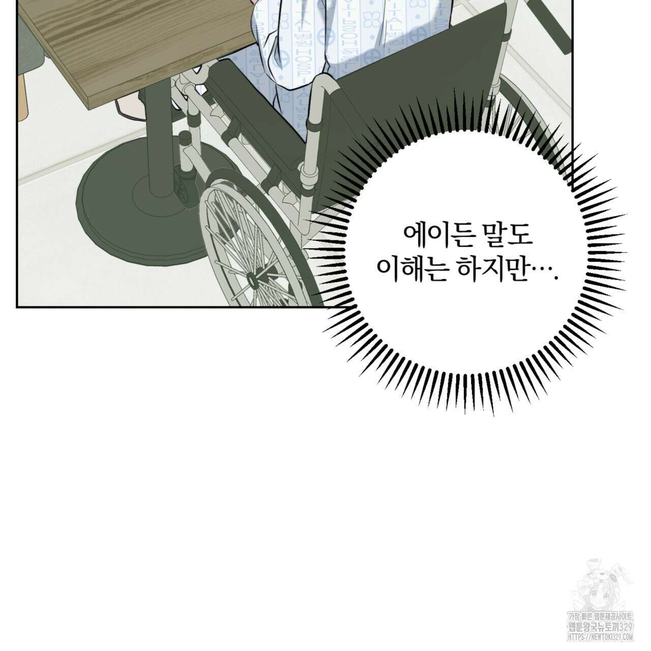 젠틀 포레스트 39화 15