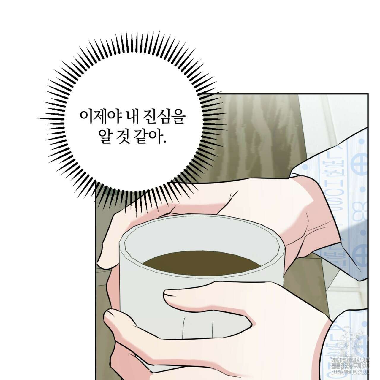 젠틀 포레스트 39화 16