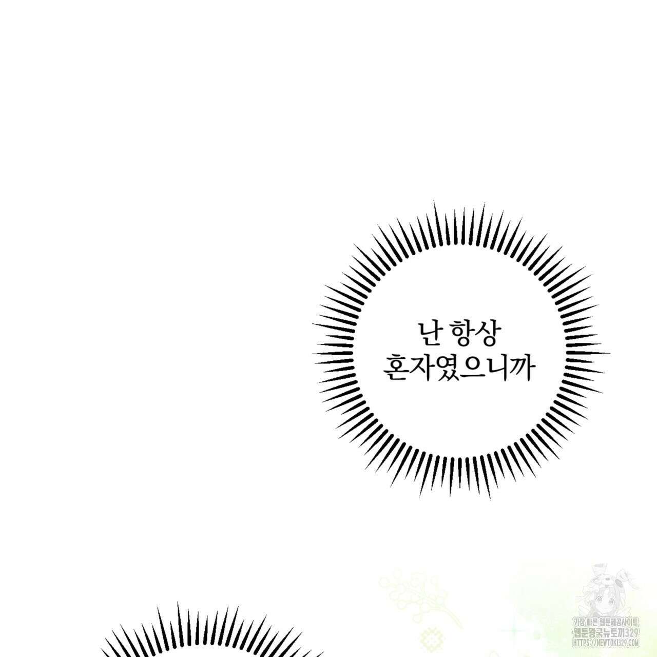 젠틀 포레스트 39화 18